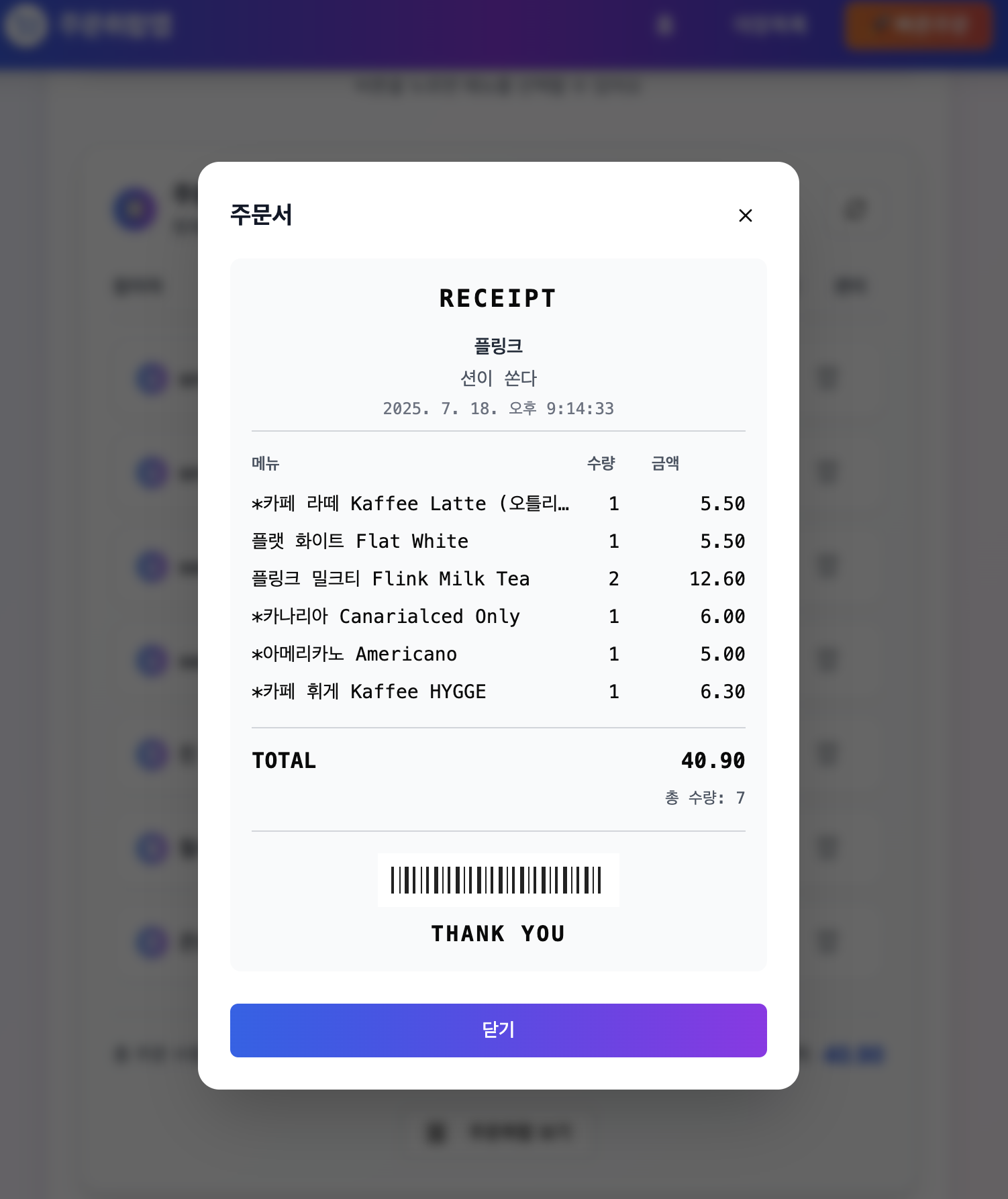 주문 취합 주문서 예시